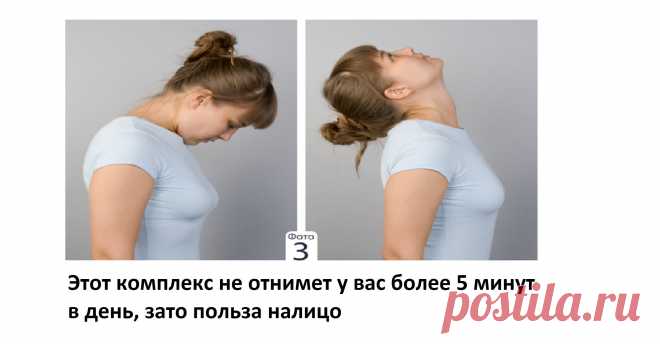 Простой комплекс упражнений для мышц шеи: эффективная пятиминутка для вашего зрения | Диоптриям – нет!