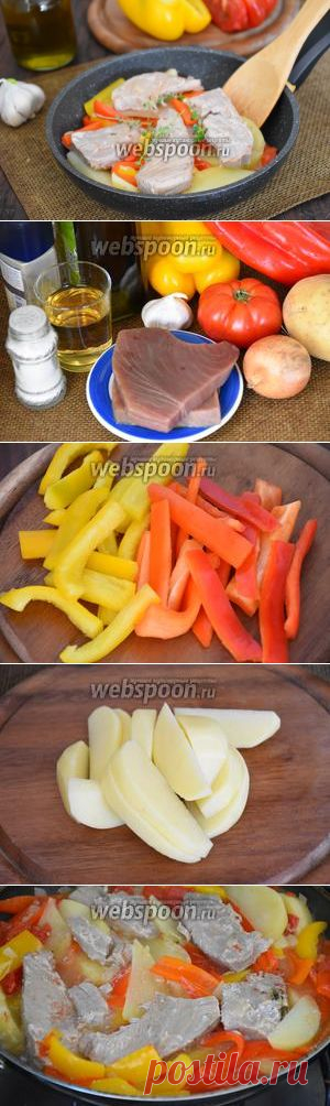 Филе тунца с картофелем и сладким перцем