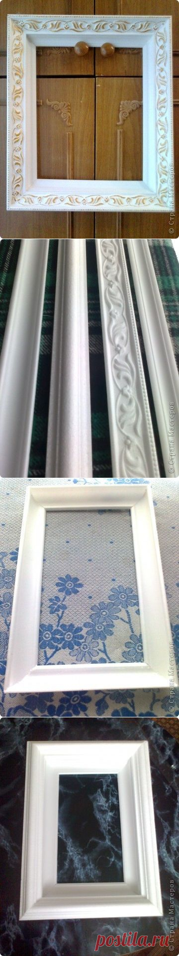 Винтажная рамка из пенопластовых плинтусов. Сногсшибательная идея)