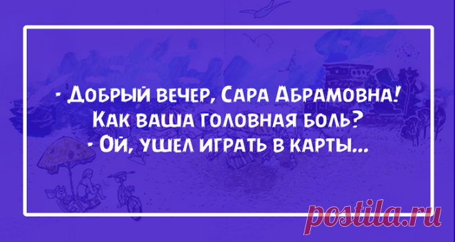 15 фраз из Одессы…