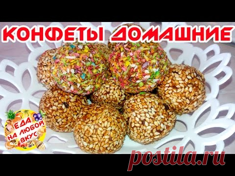 Конфеты из фиников | Кулинарная Фея