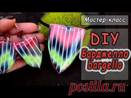 Техника Барджелло (Баргелло (bargello) в полимерной глине ❤ Мастер-класс ❤ Polymer clay tutorial