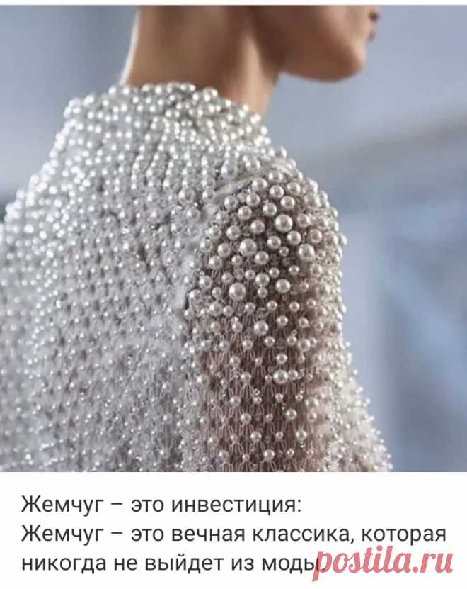 Нежный перламутровый блеск жемчуга подчеркивает красоту женской кожи и придает образу утонченность.
♔♔♔ 
Курс «Дизайнер украшений с нуля»