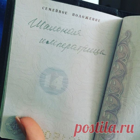 Отличное семейное положение!