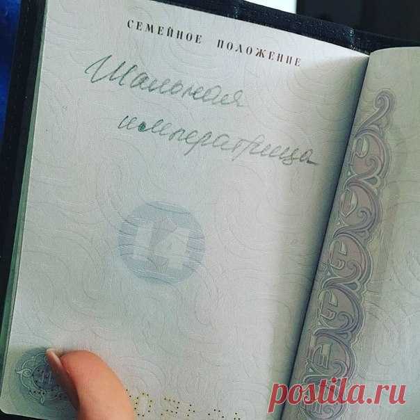Отличное семейное положение!