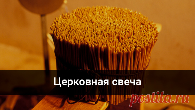Снятие порчи с себя в домашних условиях...