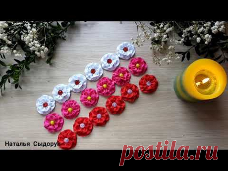 🌺Красивые цветочки из репсовой ленты 2.5 см.🌺
