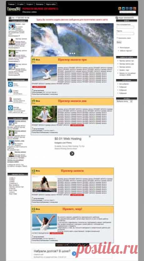 Шаблон для WordPress UniversalWd.

Предлагаем вам шаблон UniversalWd с набором новых функциональных возможностей. Шаблон для WordPress UniversalWd является универсальным и вполне подойдет для оформления сайтов и блогов любой тематике. Шаблон UniversalWd, для вашего удобства, предлагается в двух вариантах — платный и бесплатный. Скачав бесплатный шаблон, вы сможете протестировать его на своем хостинге или на локальном сервере (Денвере). Отличительная особенность шаблона UniversalWd - слайдер..