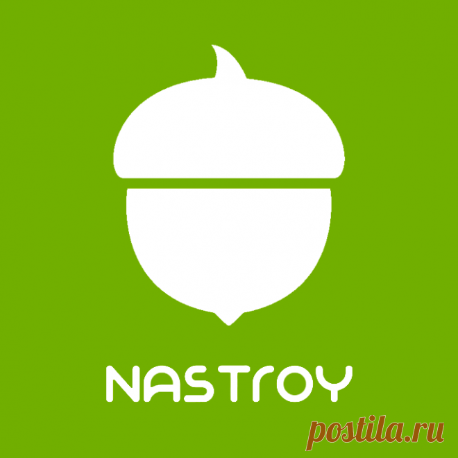 Развлекательный портал. Это лучший сайт с ежедневными обновлениями nastroy.info - Развлекательный портал. Это лучший сайт с ежедневными обновлениями: юмор, приколы, смешные фото и видео