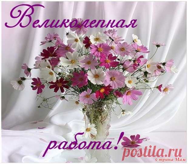 МК Сакура. С самого что ни на есть нуля ))) - Страна Мам