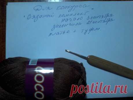 платье и туфли