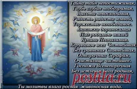 Великий праздник - день святой, - Покров мы празднуем с тобой! – Блог. Галина, пользователь Галя Галя | Группы Мой Мир
