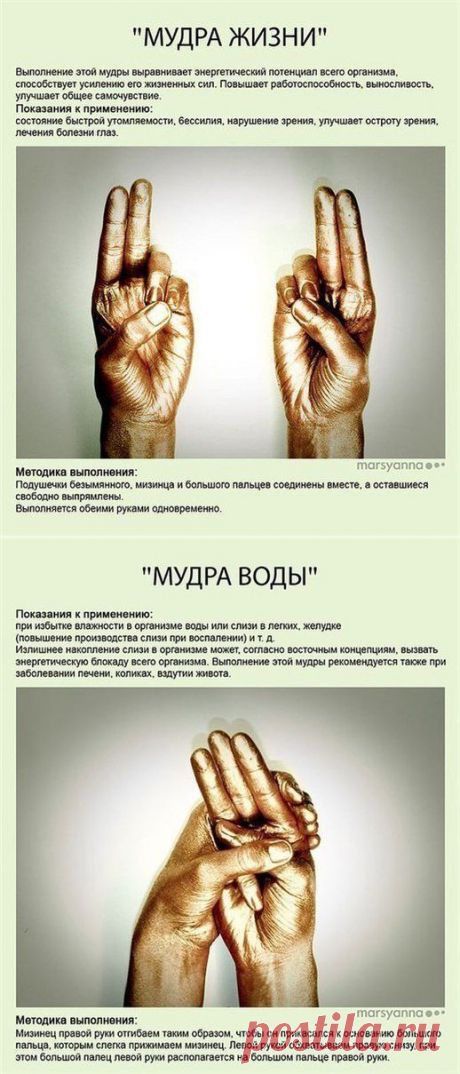 Самые простые мудры, которые помогают в сложных ситуациях | Я - Женщина