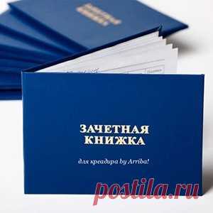 Для удачи на экзаменах.