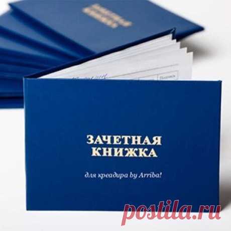 Для удачи на экзаменах.