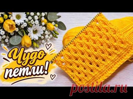 КРАСИВЫЙ АЖУРНЫЙ УЗОР КАК ДЛЯ ЛЕТНИХ ВЕЩЕЙ ТАК И ДЛЯ ЗИМНИХ