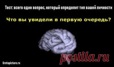 Тест: всего один вопрос, который определит тип вашей личности Тест: всего один вопрос, который определит тип вашей личности.Наверняка вы знакомы с цветовым тестом Люшера. Его полный вариант состоит из восьми цветовых Тест: всего один вопрос, который определит тип вашей личности.Наверняка вы знакомы с цветовым тестом Люшера. Его полный вариант состоит из