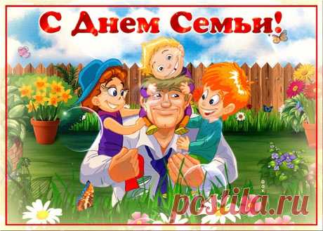 Картинки с Международным Днем Семьи | ТОП Картинки