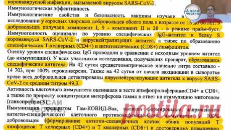 Врач Герасенко разоблачила вакцины Гамалеи.