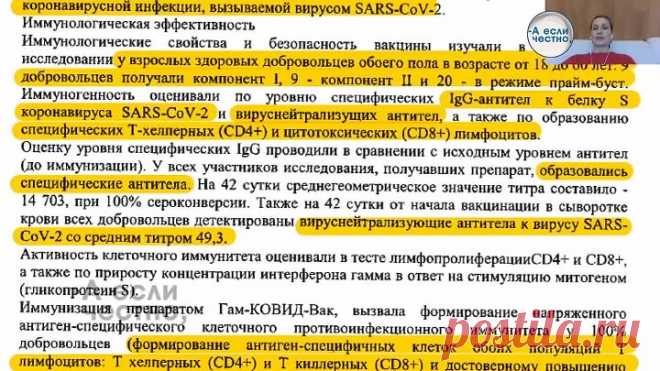 Врач Герасенко разоблачила вакцины Гамалеи.
