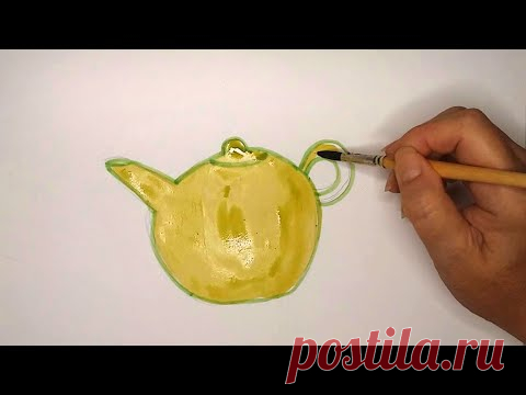 Как нарисовать чайник.