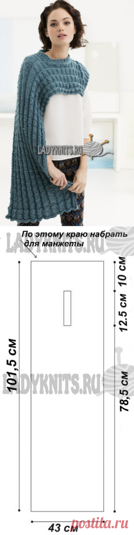Стильная накидка спицами &quot;Карина&quot;