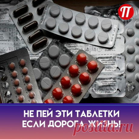 Лозартан
Дилтиазем
Диакордин