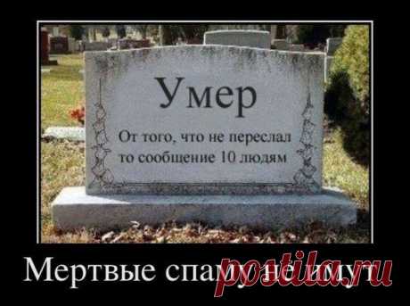 Смешные эпитафии на памятниках