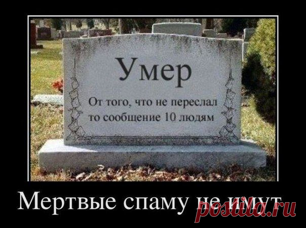 Смешные эпитафии на памятниках
