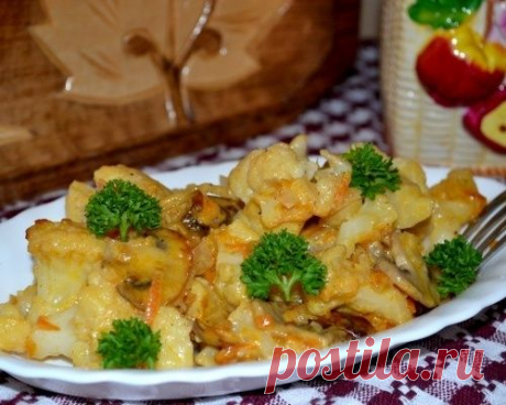 Цветная капуста со сметаной и грибами