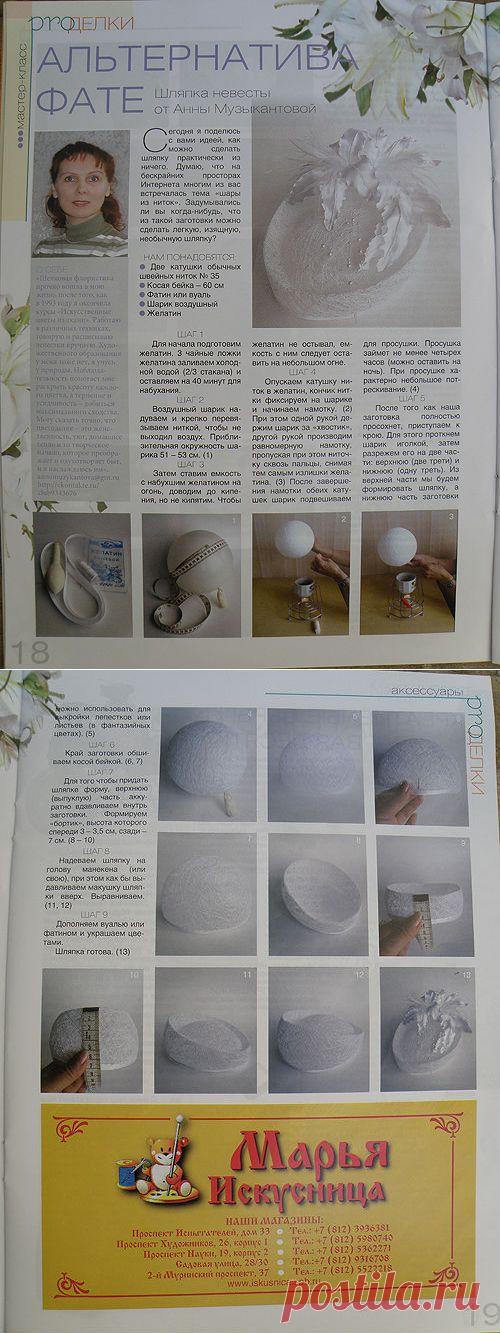 Нежные воздушные ... шляпки / Прочие виды рукоделия / Другие виды рукоделия