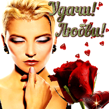 Архив открыток отправленных 8 Мая 2016 года. Добавили: Леонора Елена Пере, Gegam Gya, Людмила Людмила, Ярослав Баган, Nina Konisidi, Татьяна Калошина