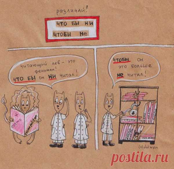 Правила русского языка в КОТАХ!