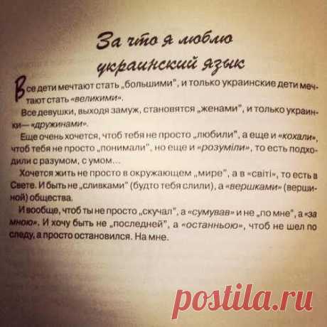 Істинна любов