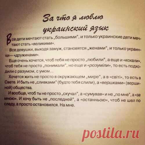 Істинна любов