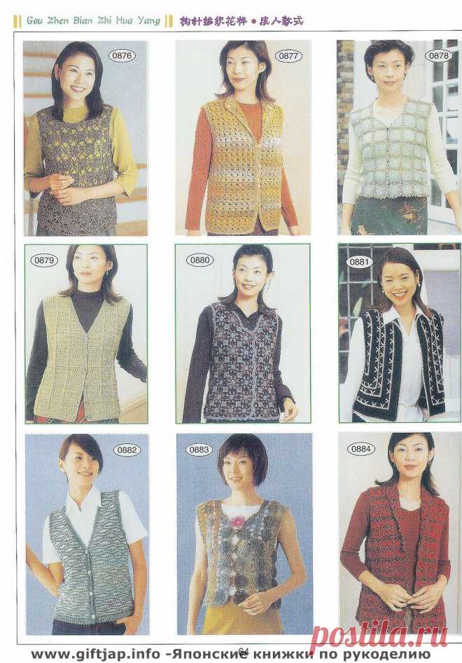 Книга узоров - "Crochet Lace"