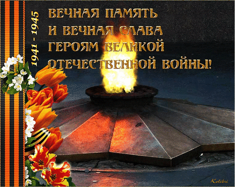 .9 мая