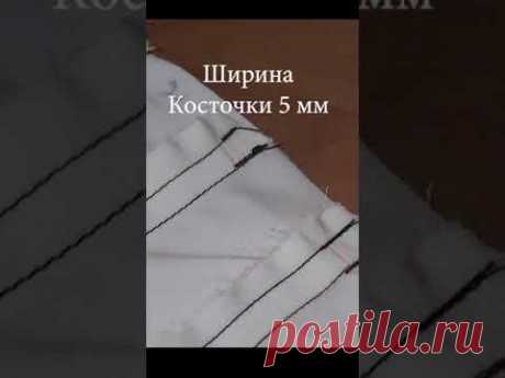 ✅📌Как Сделать Кулиски для Косточек в Свадебном Корсете #шьёмкорсет #косточкивкорсете #китовыйус