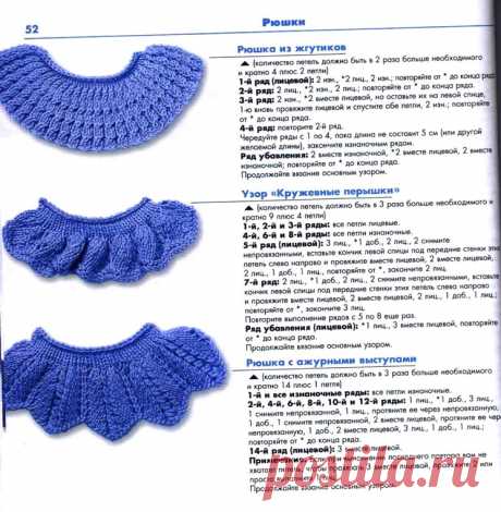 Из жгутиков, Кружевные перышки, С ажурными выступами.