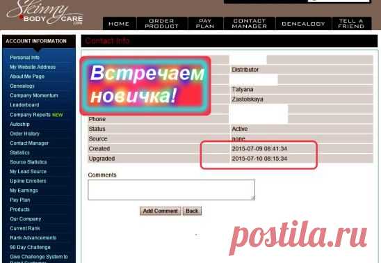 У нас опять пополнение!