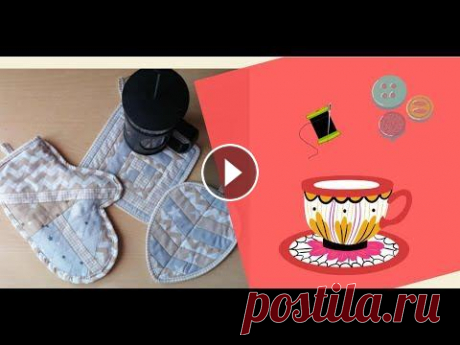 Что сшить из лоскутков/текстиль для кухни МК. Утилизируем остатки тканей. Как сшить прихватки и из чего? Для прихваток лучше использовать для верха натуральный хлопок, синтетика будет плавиться, если схватиться за горячую ск...