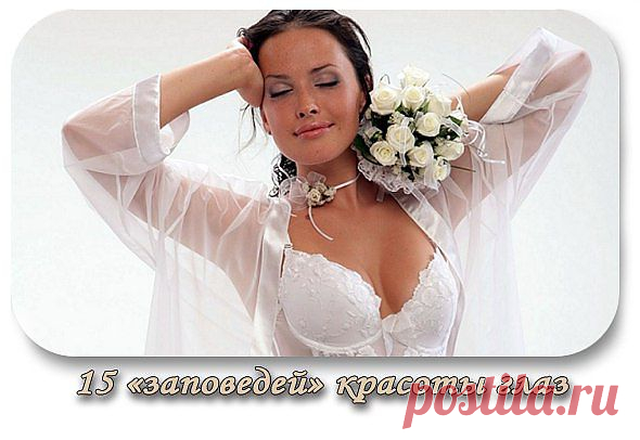 (+1) тема - 15 «заповедей» красоты глаз. | КРАСОТА И ЗДОРОВЬЕ