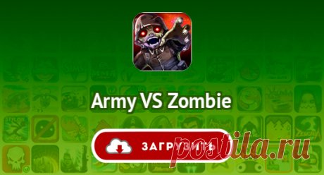 Army VS Zombie