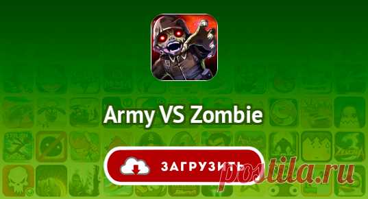 Army VS Zombie