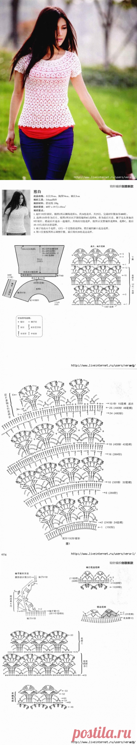 Белый топ, связанный узором &quot;лилии&quot;