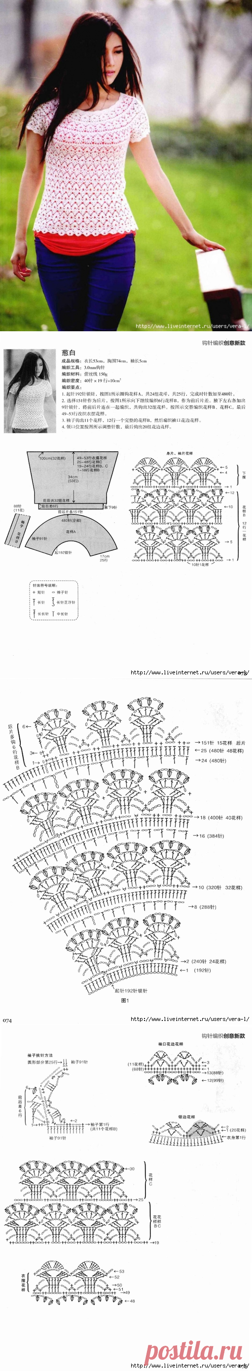Белый топ, связанный узором "лилии"