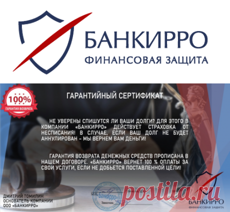 Банкирро177