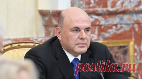 Мишустин ликвидировал оргкомитет по подготовке России к участию в ЭКСПО-2025. Премьер-министр России подписал распоряжение об упразднении организационного комитета по подготовке российской экспозиции к участию во Всемирной выставке ЭКСПО-2025. Читать далее
