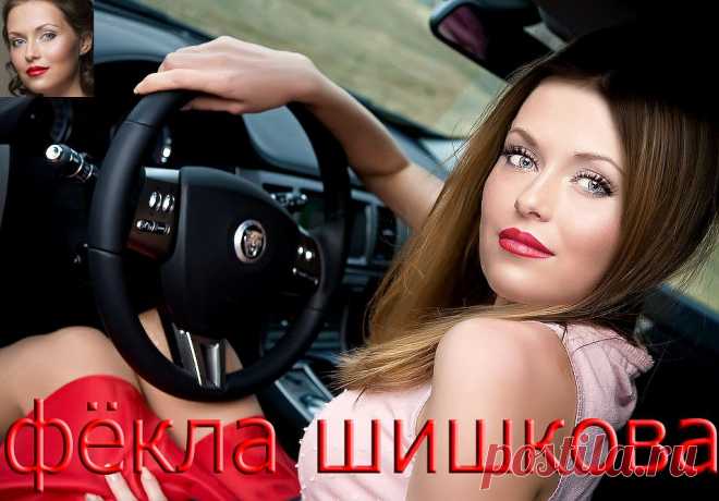 Поздравления, праздники с Поздравь.ру (Pozdrav.RU)
ღ Фёкла Шишкова ღ