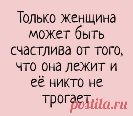 Подборка карточек с прекрасным юмором